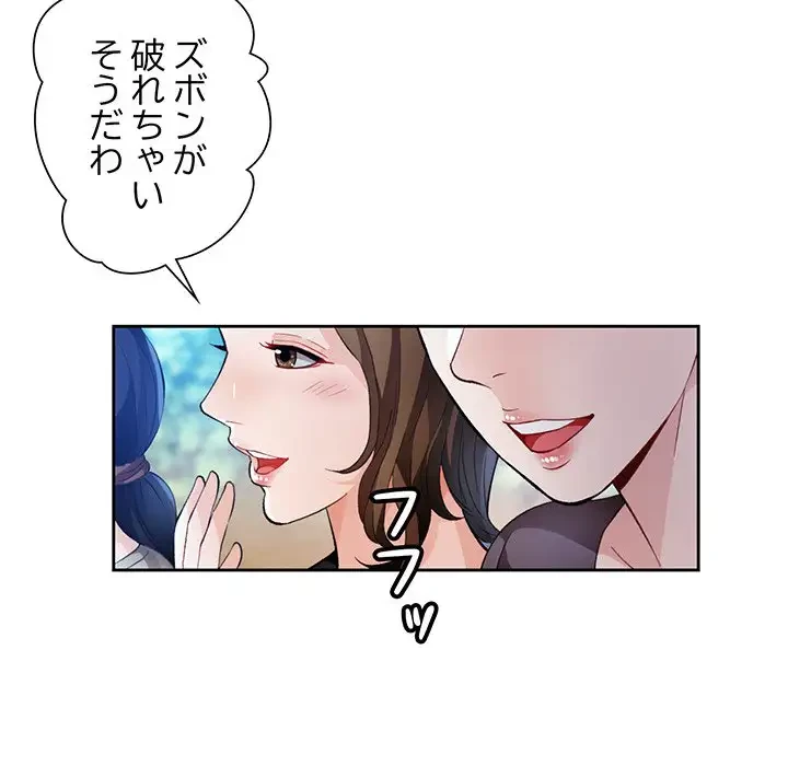 ノスタルジックアバンチュール 第21話 - 39