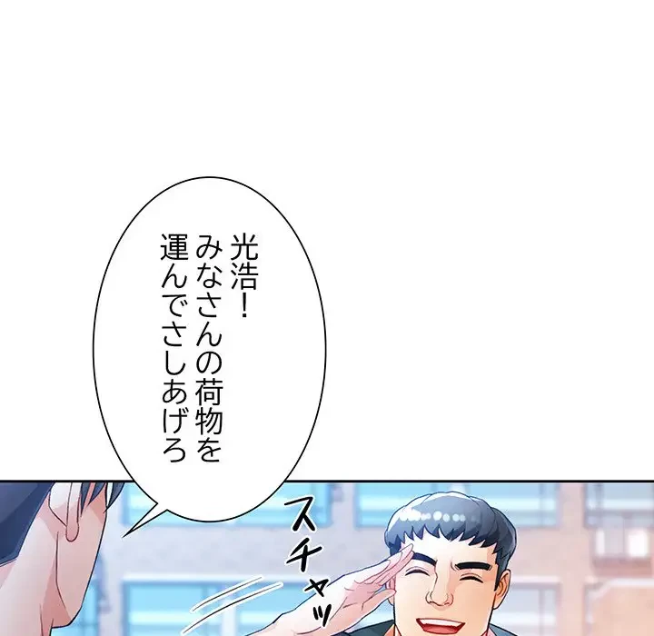 ノスタルジックアバンチュール 第21話 - 40