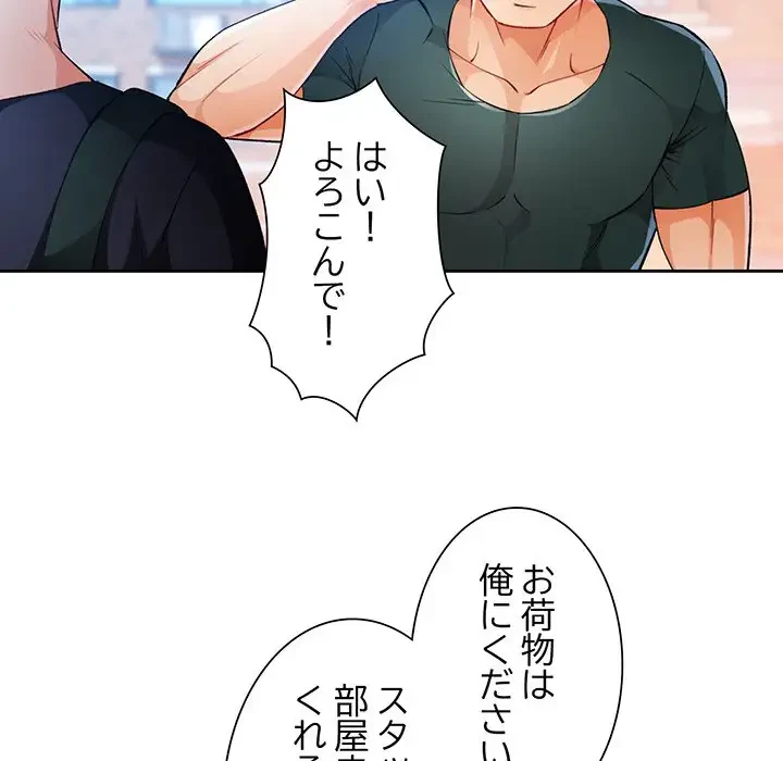 ノスタルジックアバンチュール 第21話 - 41