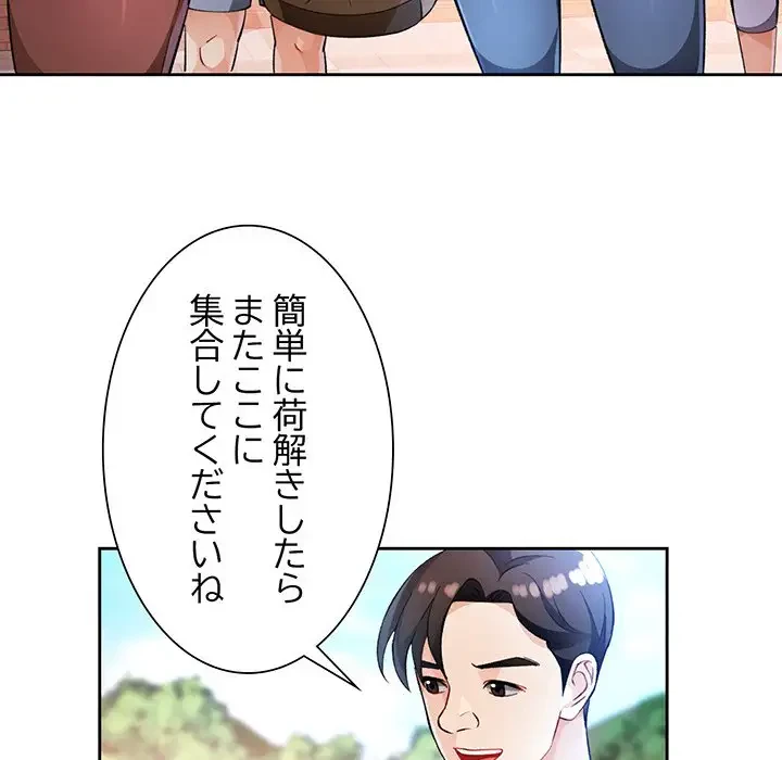 ノスタルジックアバンチュール 第21話 - 43