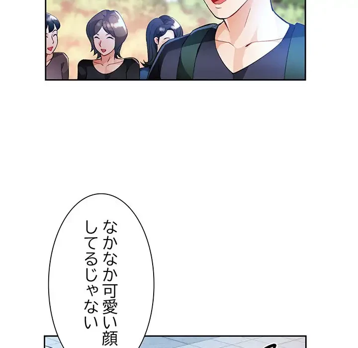 ノスタルジックアバンチュール 第21話 - 44