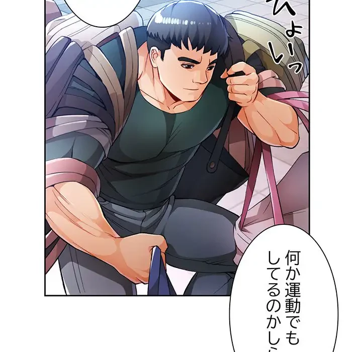 ノスタルジックアバンチュール 第21話 - 45