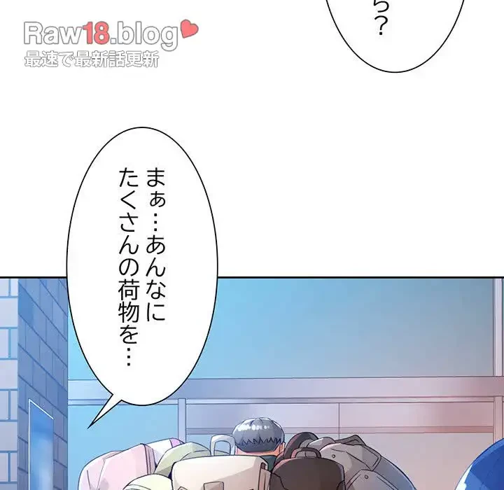 ノスタルジックアバンチュール 第21話 - 46