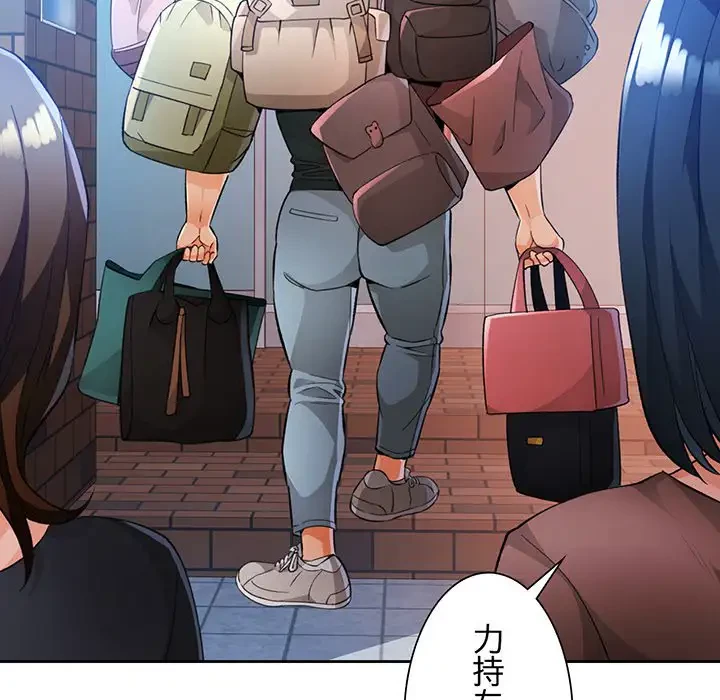 ノスタルジックアバンチュール 第21話 - 47