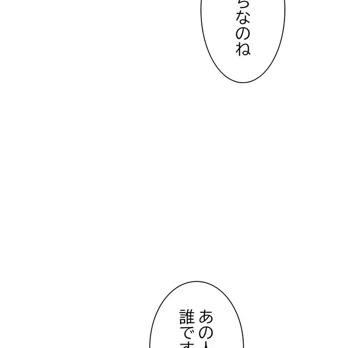 ノスタルジックアバンチュール 第21話 - 48