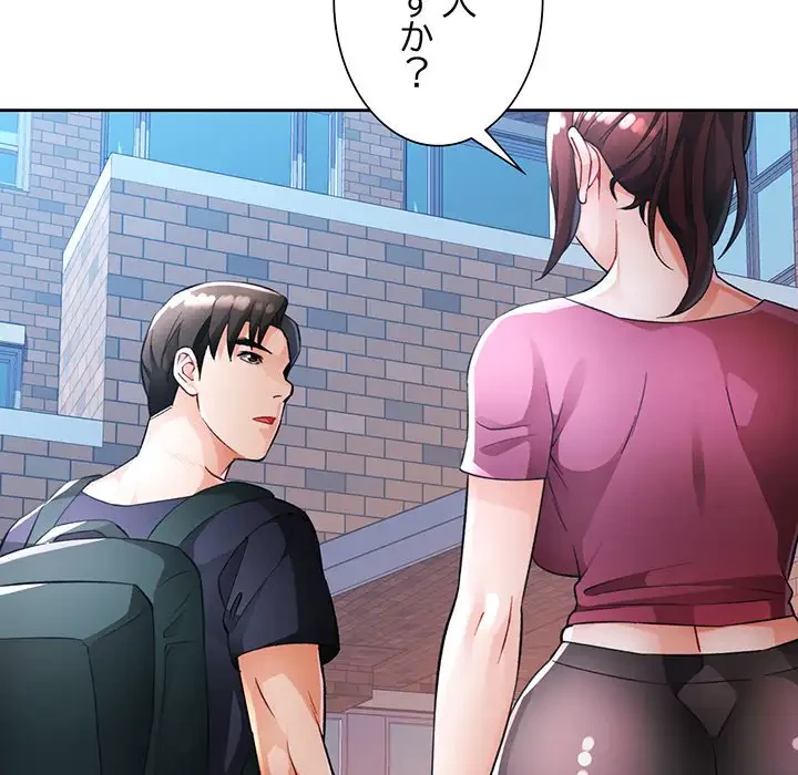 ノスタルジックアバンチュール 第21話 - 49