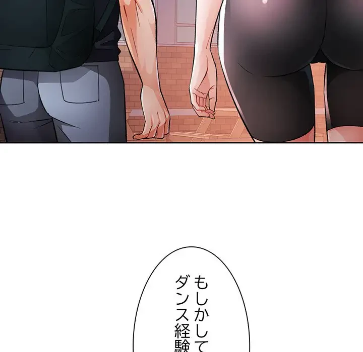 ノスタルジックアバンチュール 第21話 - 50