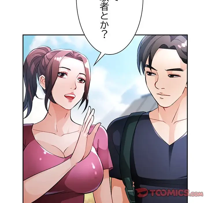 ノスタルジックアバンチュール 第21話 - 51