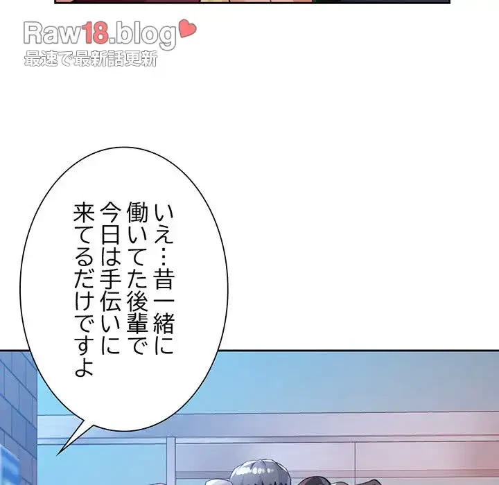 ノスタルジックアバンチュール 第21話 - 52