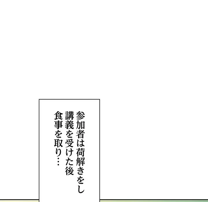 ノスタルジックアバンチュール 第21話 - 56