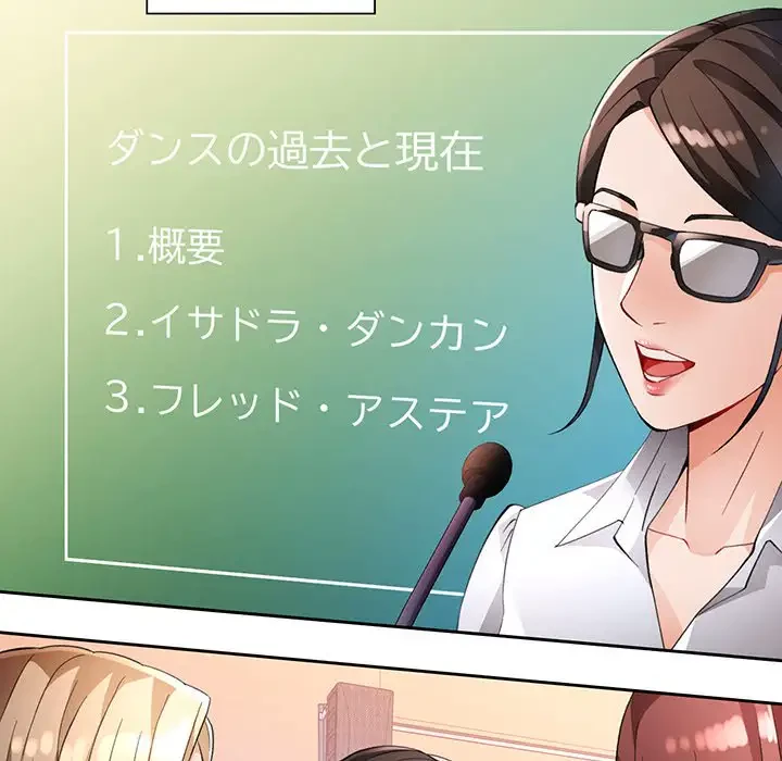 ノスタルジックアバンチュール 第21話 - 57