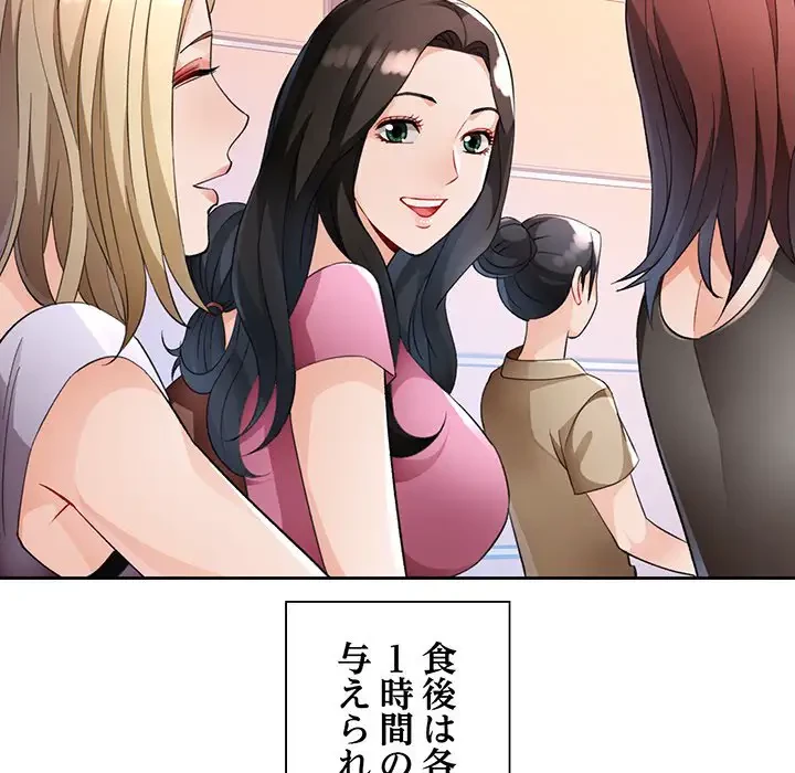 ノスタルジックアバンチュール 第21話 - 58