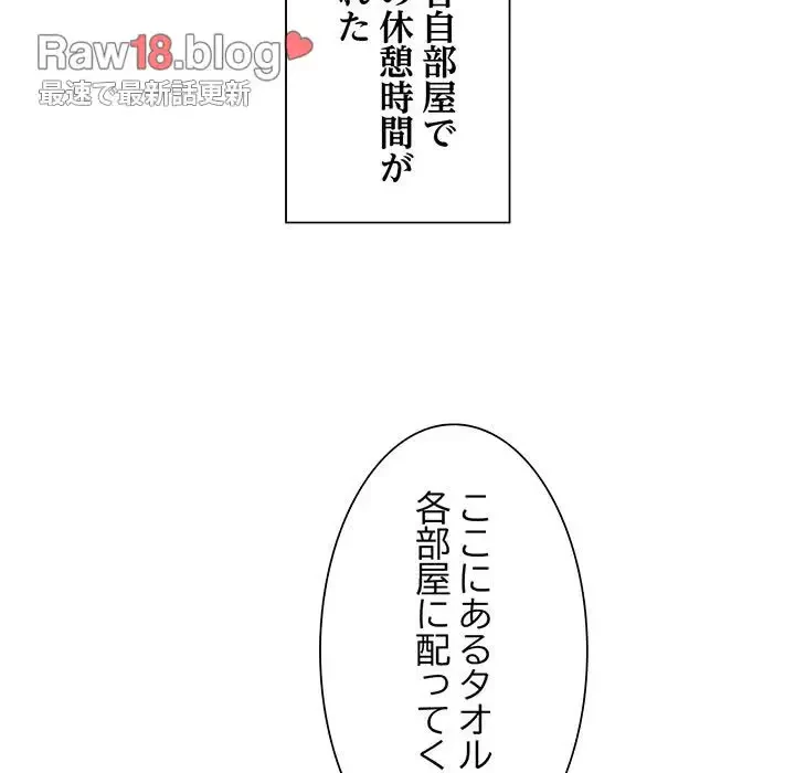 ノスタルジックアバンチュール 第21話 - 59