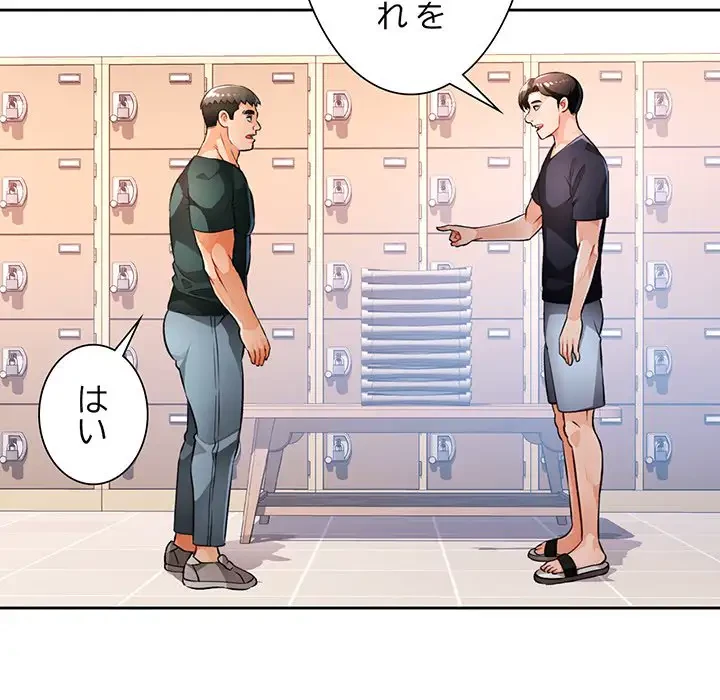 ノスタルジックアバンチュール 第21話 - 60