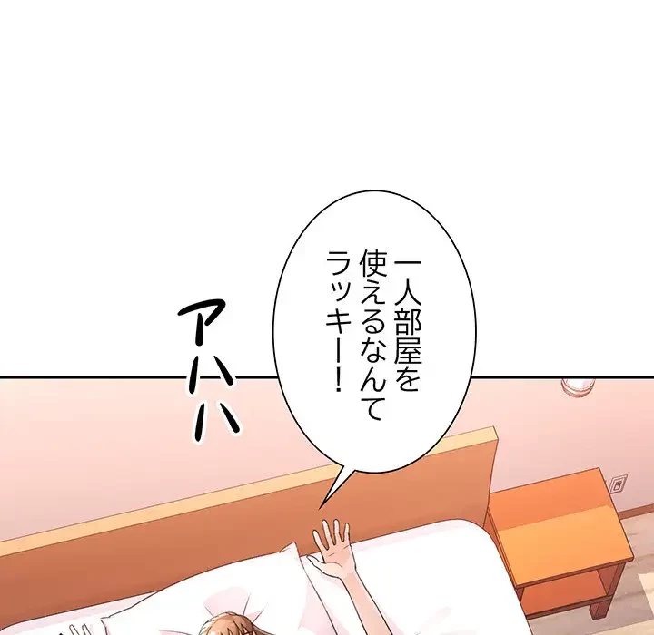 ノスタルジックアバンチュール 第21話 - 63