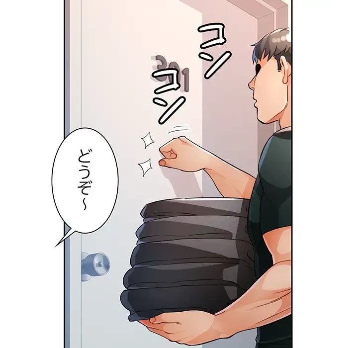 ノスタルジックアバンチュール 第21話 - 66