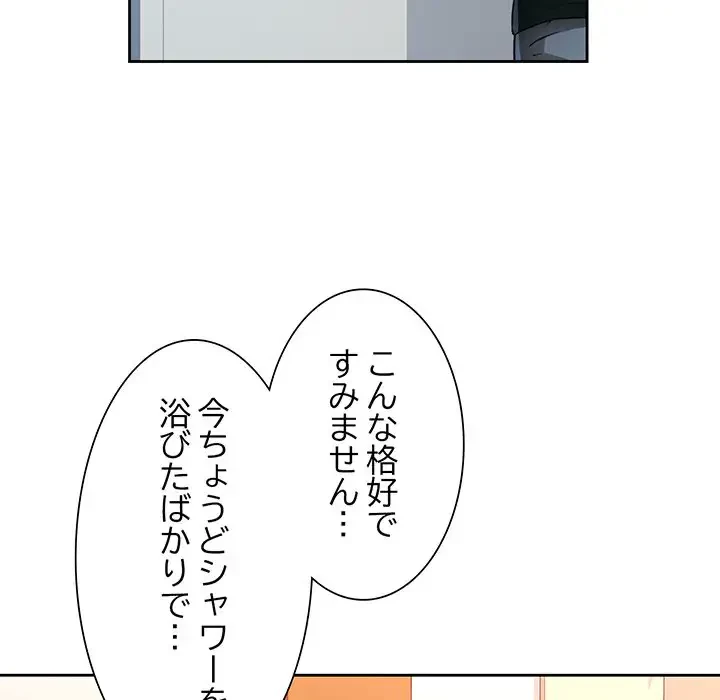 ノスタルジックアバンチュール 第21話 - 67