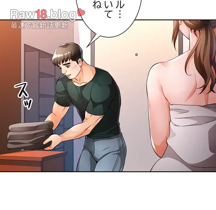 ノスタルジックアバンチュール 第21話 - 71