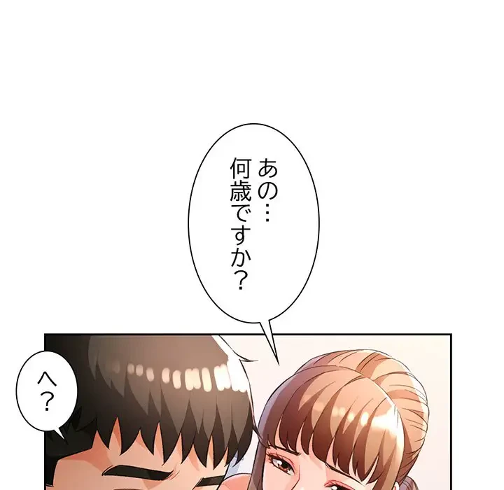 ノスタルジックアバンチュール 第21話 - 72