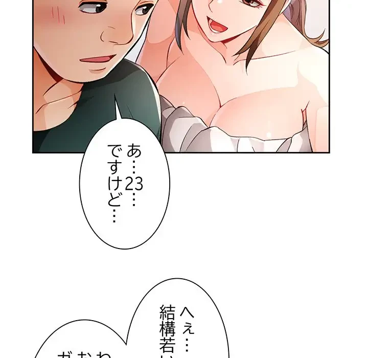 ノスタルジックアバンチュール 第21話 - 73