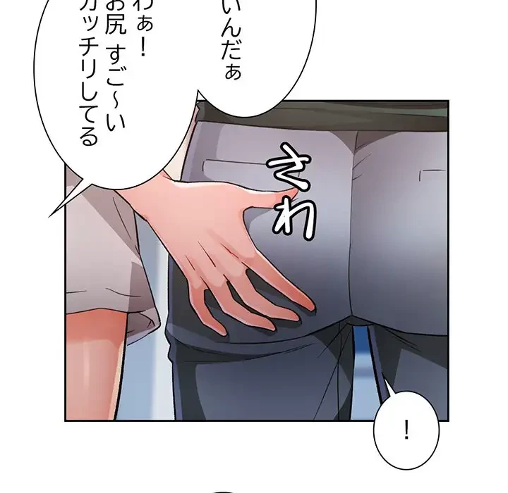 ノスタルジックアバンチュール 第21話 - 74