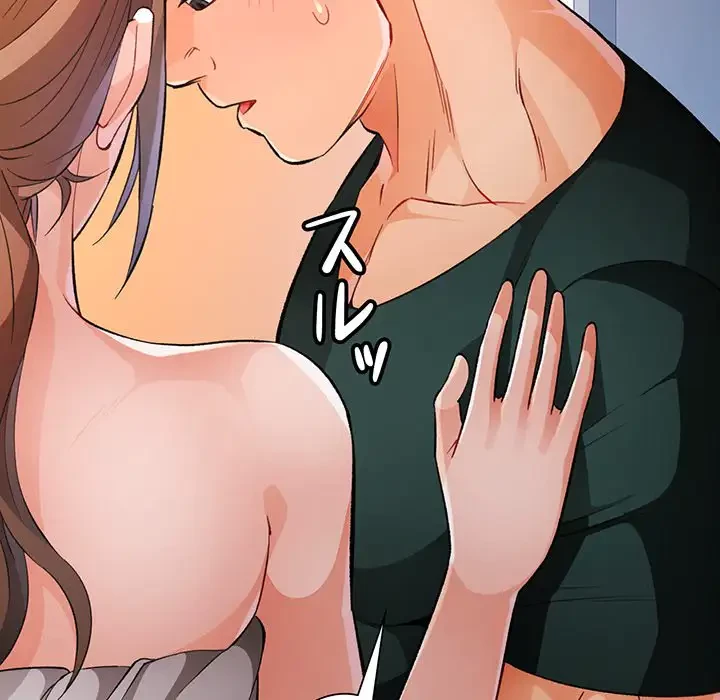 ノスタルジックアバンチュール 第21話 - 76