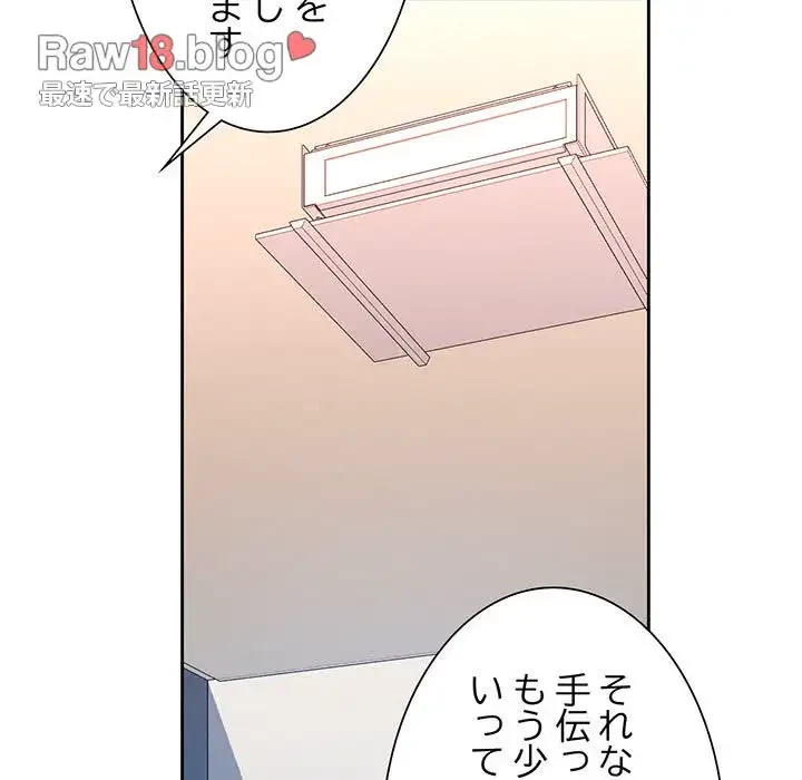 ノスタルジックアバンチュール 第21話 - 78