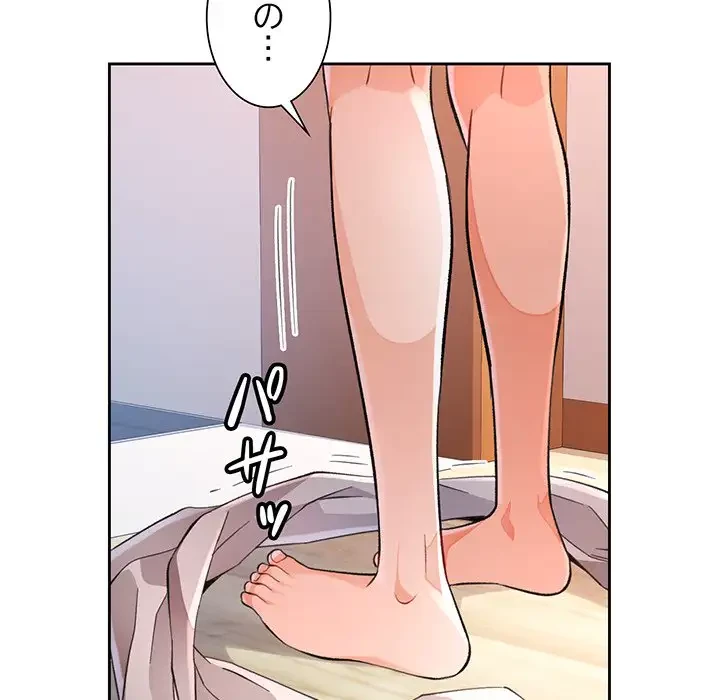 ノスタルジックアバンチュール 第21話 - 82