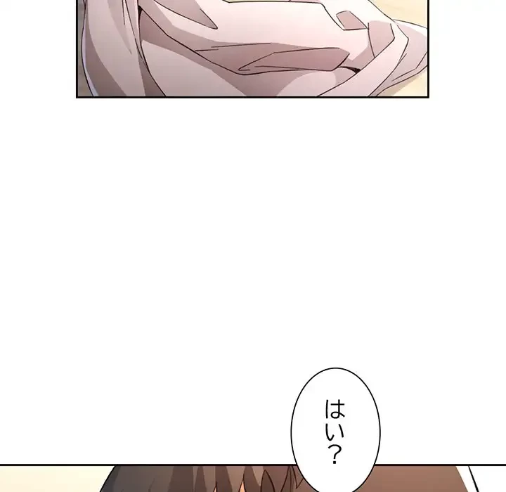 ノスタルジックアバンチュール 第21話 - 83