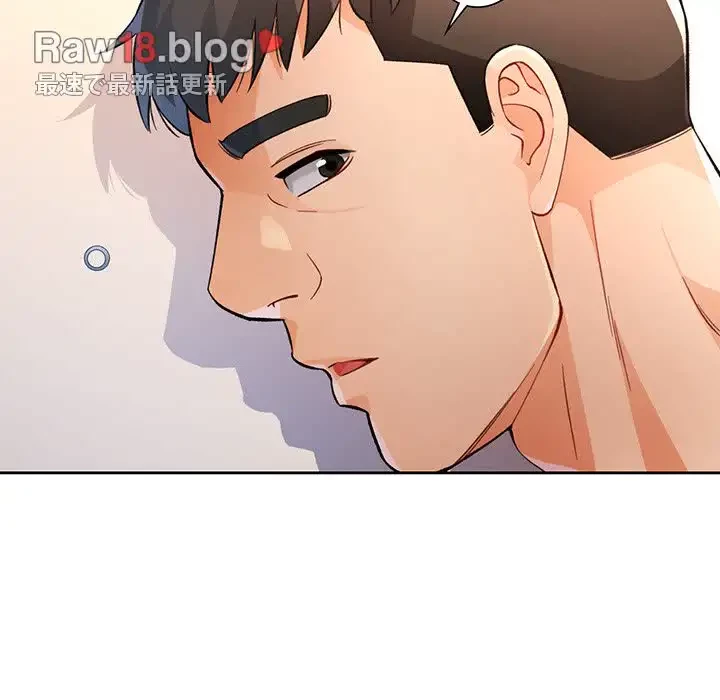 ノスタルジックアバンチュール 第21話 - 84