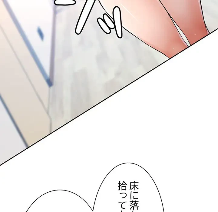 ノスタルジックアバンチュール 第21話 - 87