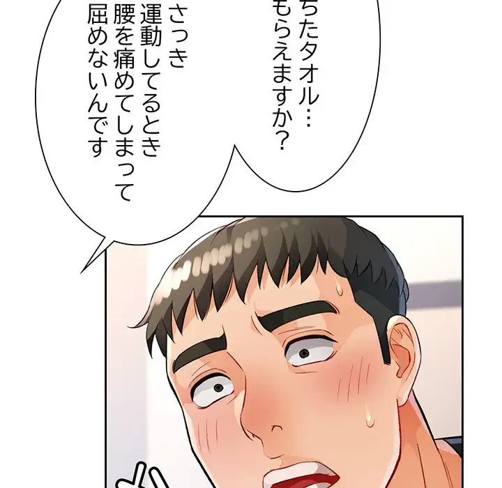 ノスタルジックアバンチュール 第21話 - 88