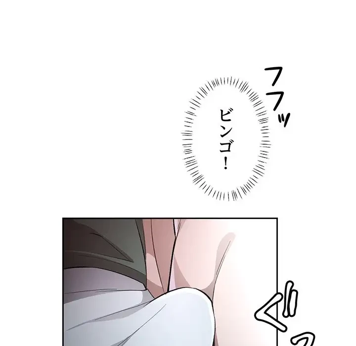 ノスタルジックアバンチュール 第21話 - 96