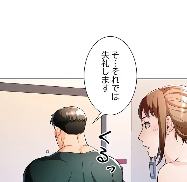 ノスタルジックアバンチュール 第21話 - 98