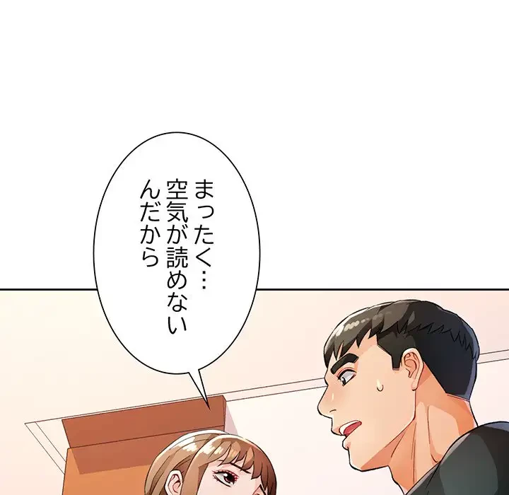 ノスタルジックアバンチュール 第21話 - 101