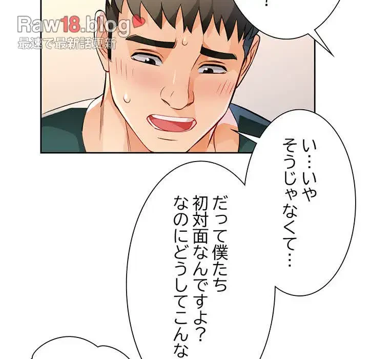 ノスタルジックアバンチュール 第21話 - 104