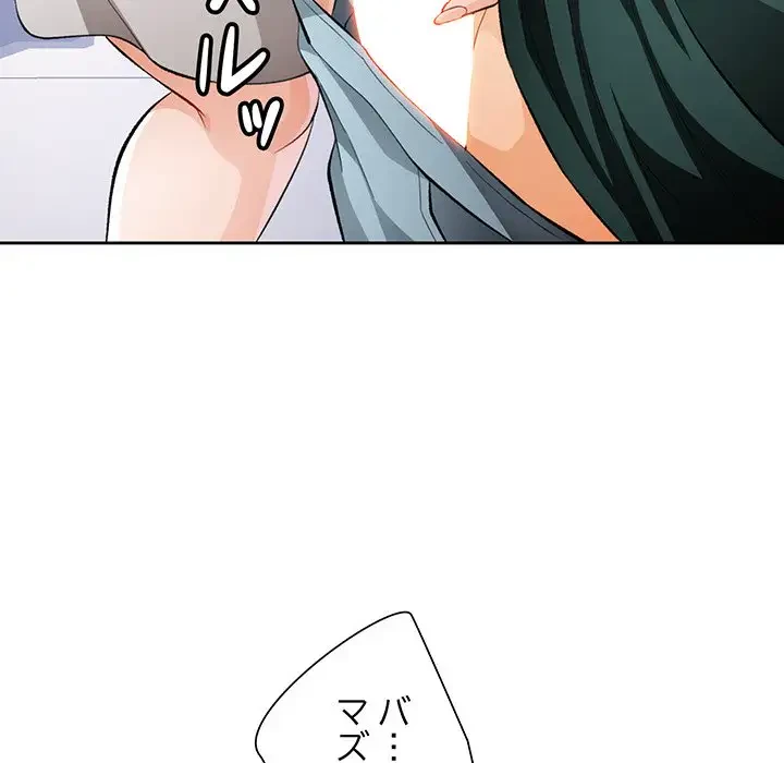 ノスタルジックアバンチュール 第21話 - 107