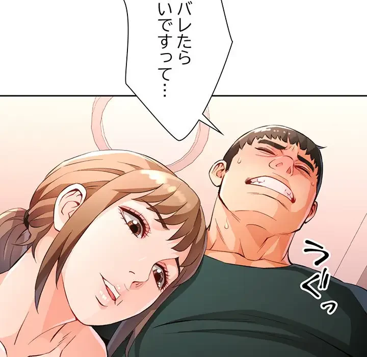 ノスタルジックアバンチュール 第21話 - 108