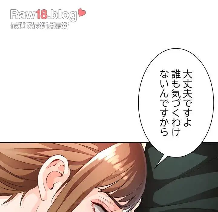 ノスタルジックアバンチュール 第21話 - 110