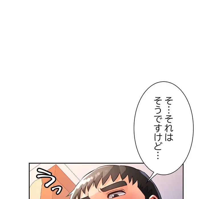 ノスタルジックアバンチュール 第21話 - 112