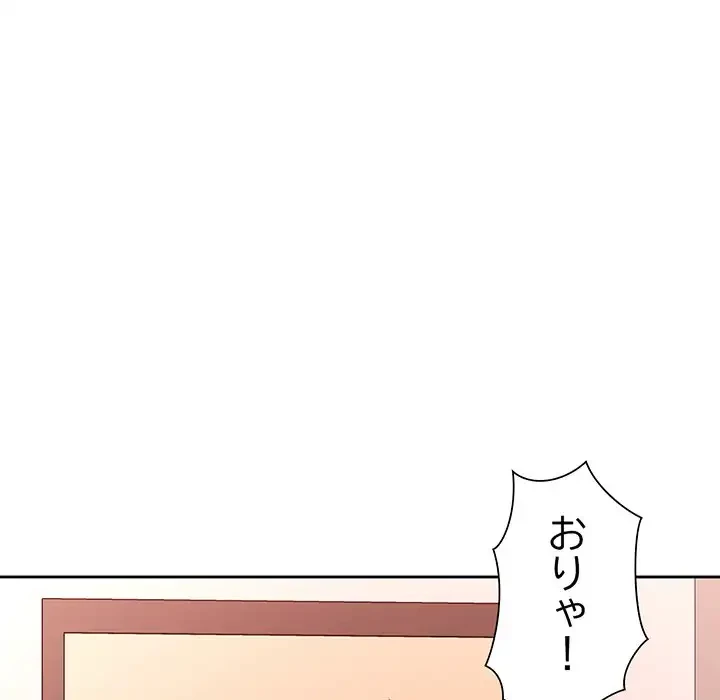 ノスタルジックアバンチュール 第21話 - 114