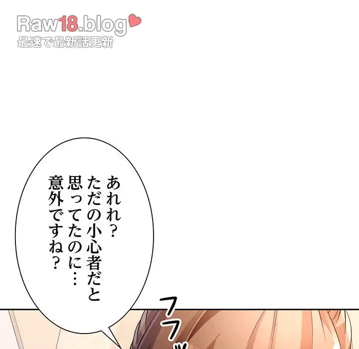 ノスタルジックアバンチュール 第21話 - 117