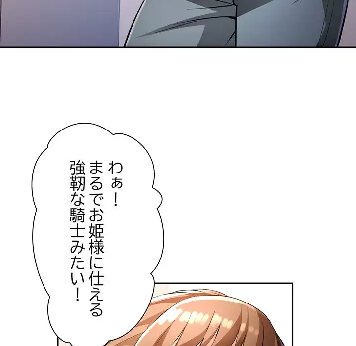 ノスタルジックアバンチュール 第21話 - 122