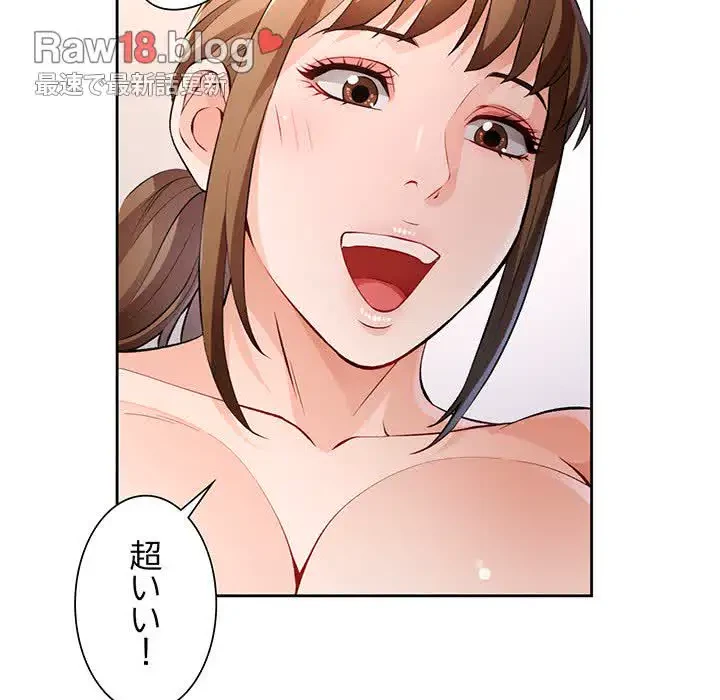 ノスタルジックアバンチュール 第21話 - 123