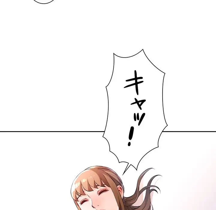 ノスタルジックアバンチュール 第21話 - 124