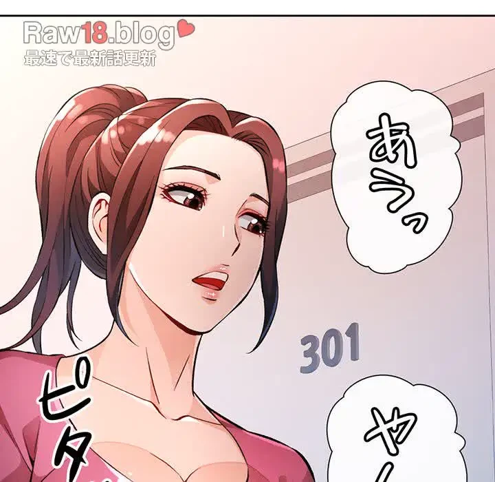 ノスタルジックアバンチュール 第21話 - 142