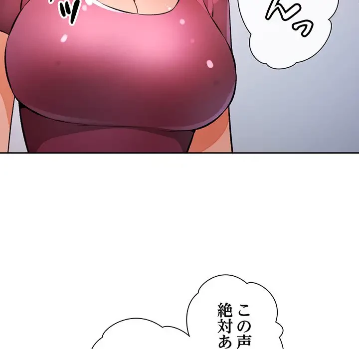 ノスタルジックアバンチュール 第21話 - 143