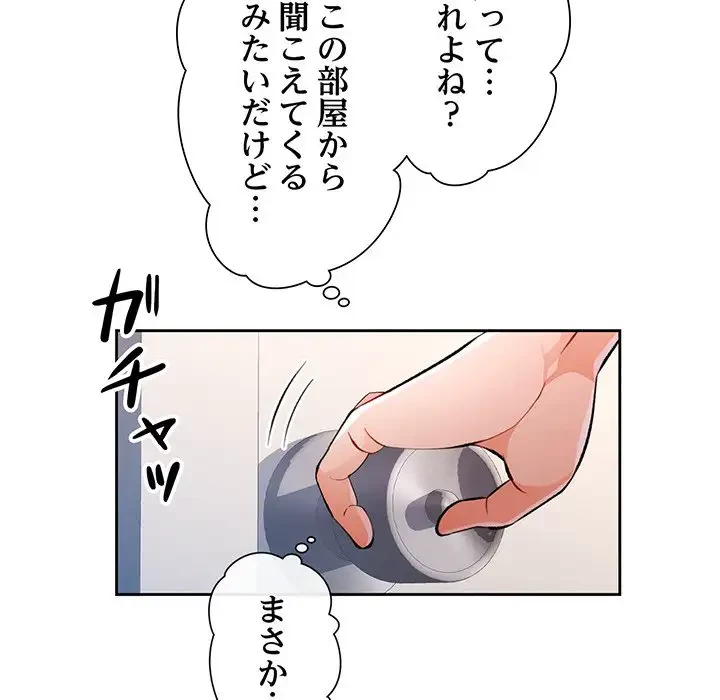 ノスタルジックアバンチュール 第21話 - 144