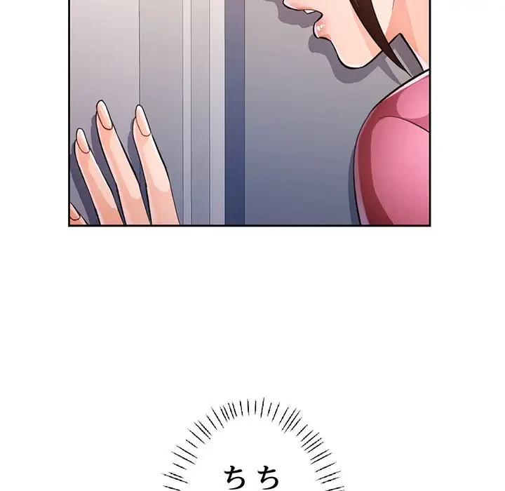 ノスタルジックアバンチュール 第21話 - 146