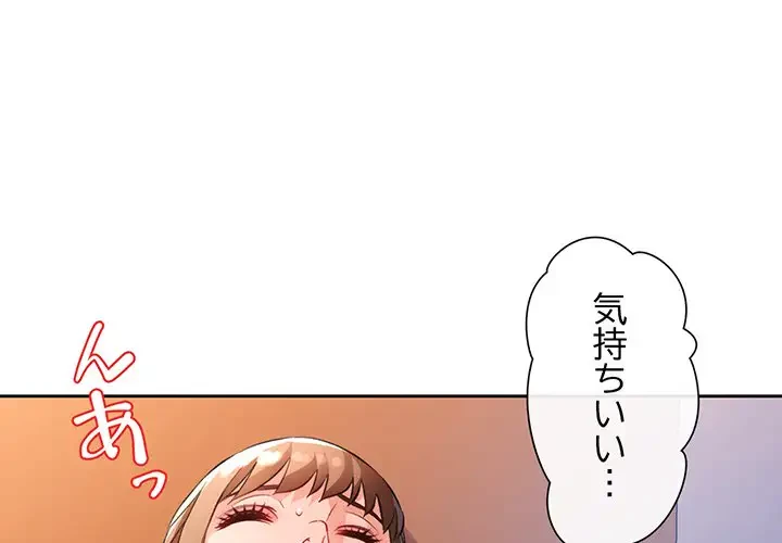 ノスタルジックアバンチュール 第22話 - 1